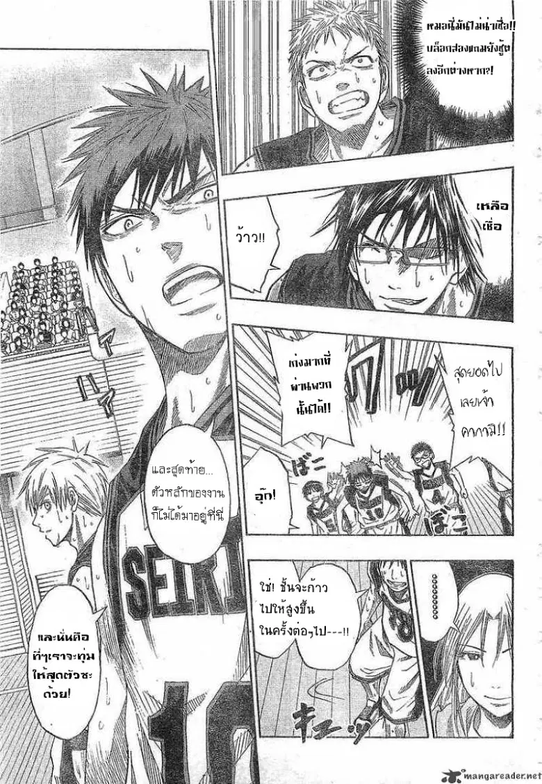 Kuroko no Basuke ตอนที่ 45 หน้า 9
