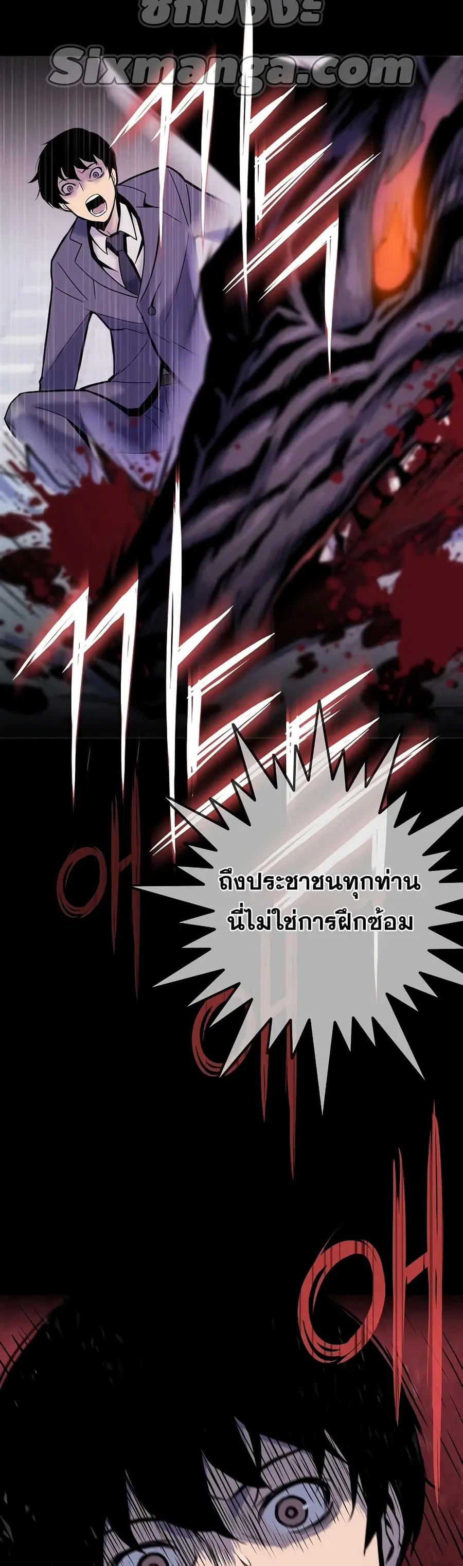 Past Life Returner ตอนที่ 2 หน้า 12
