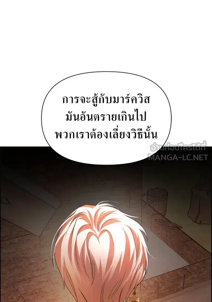 Your Throne ตอนที่ 90 หน้า 9