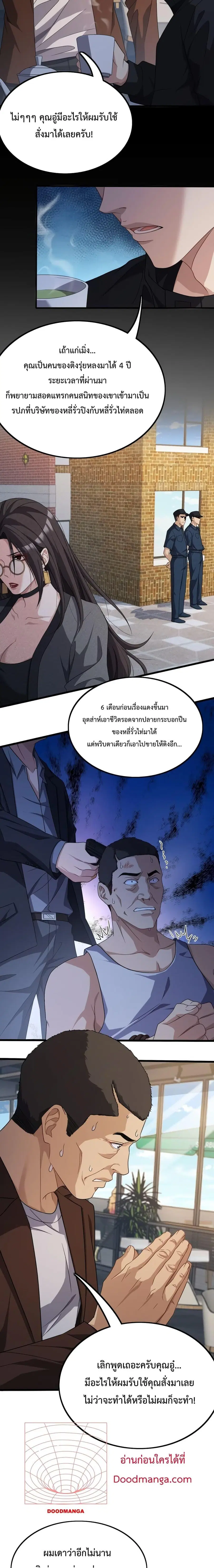 i’m stuck on the same day for a thousand years ตอนที่ 27 หน้า 7