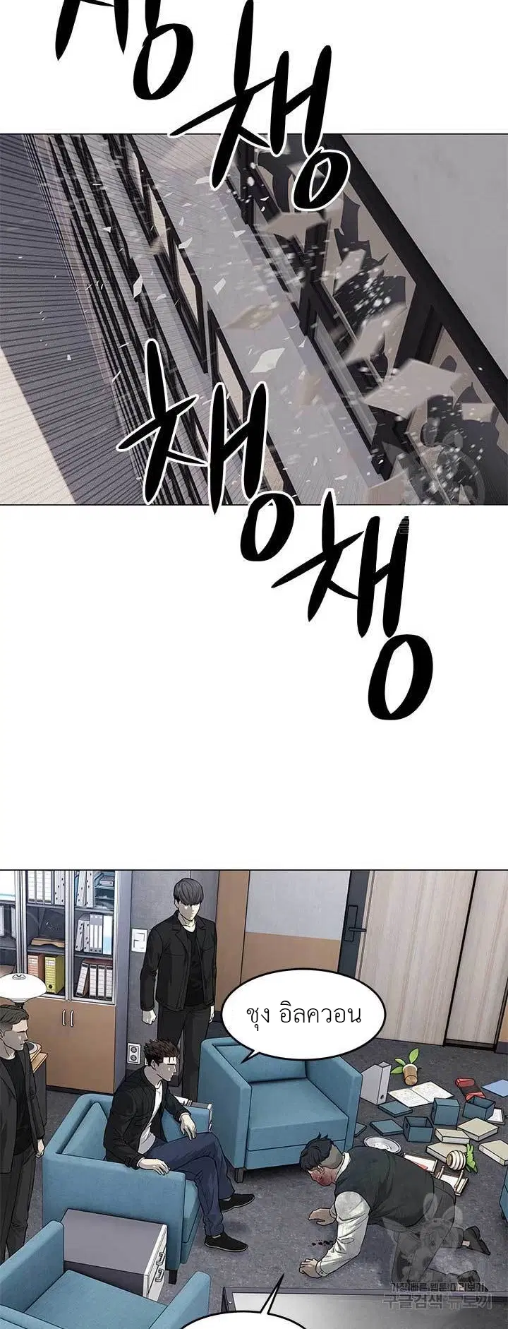 God of Blackfield ตอนที่ 176 หน้า 46