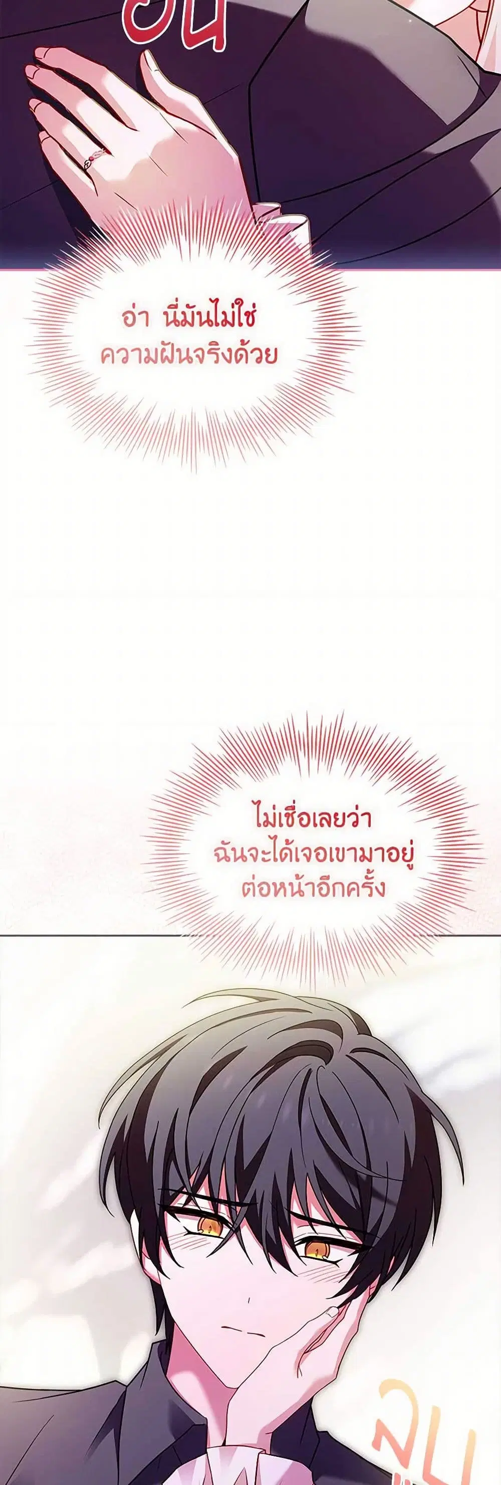 The Lady Needs a Break ตอนที่ 155 หน้า 7
