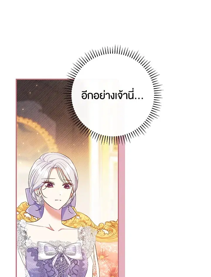 The Villain’s Match Is Too Perfect – คู่ดูตัวของนางร้ายเพอร์เฟกต์เกินไป ตอนที่ 53 หน้า 36