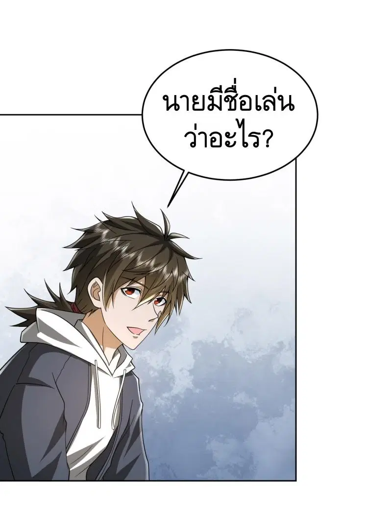 The First Order ตอนที่ 177 หน้า 23