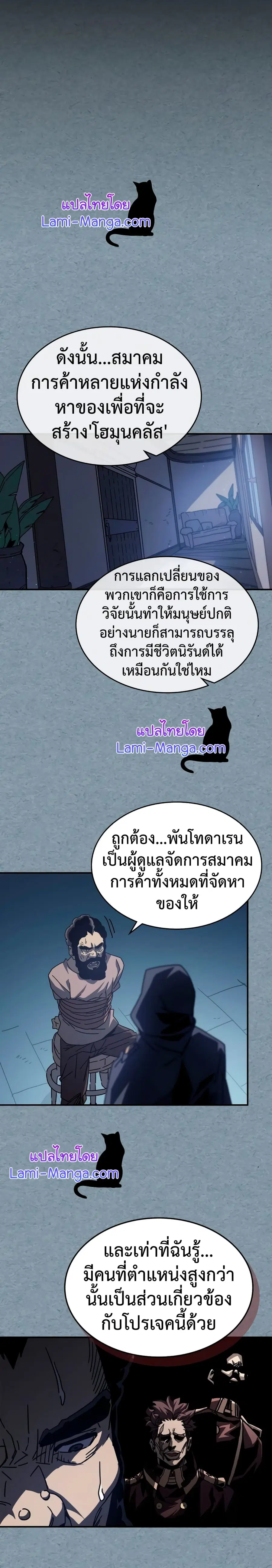 A Returner’s Magic Should Be Special ตอนที่ 135 หน้า 12