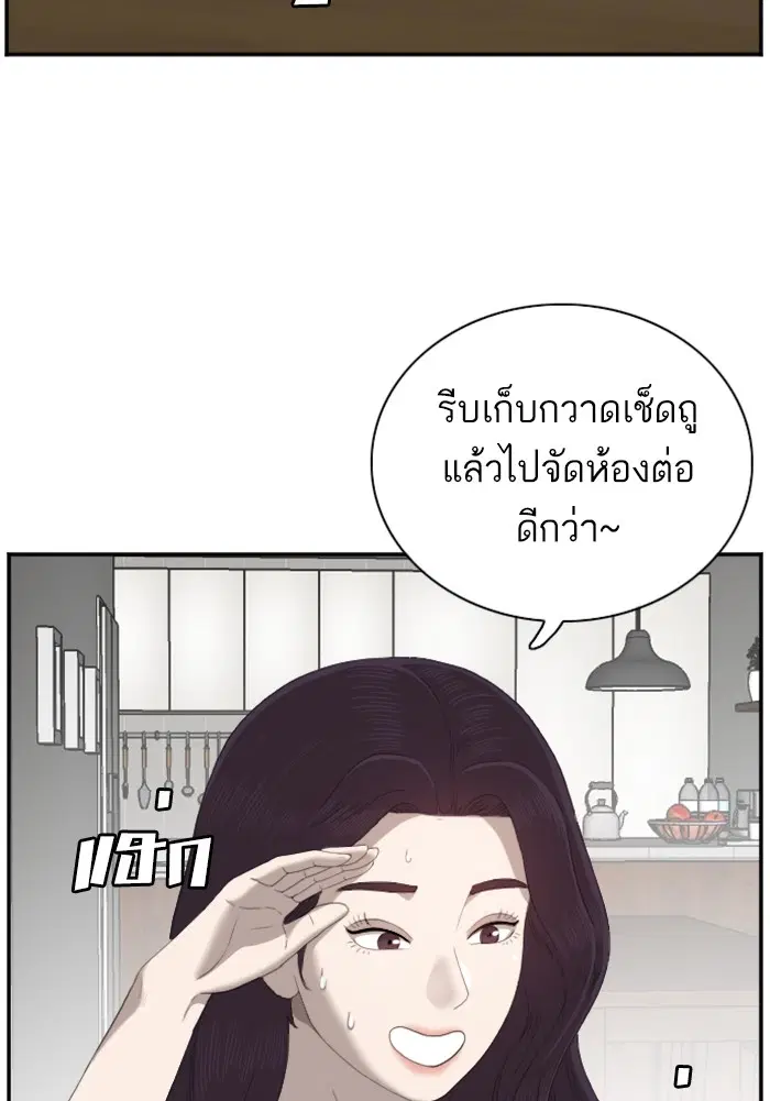 Bad Guy ตอนที่ 48 หน้า 7