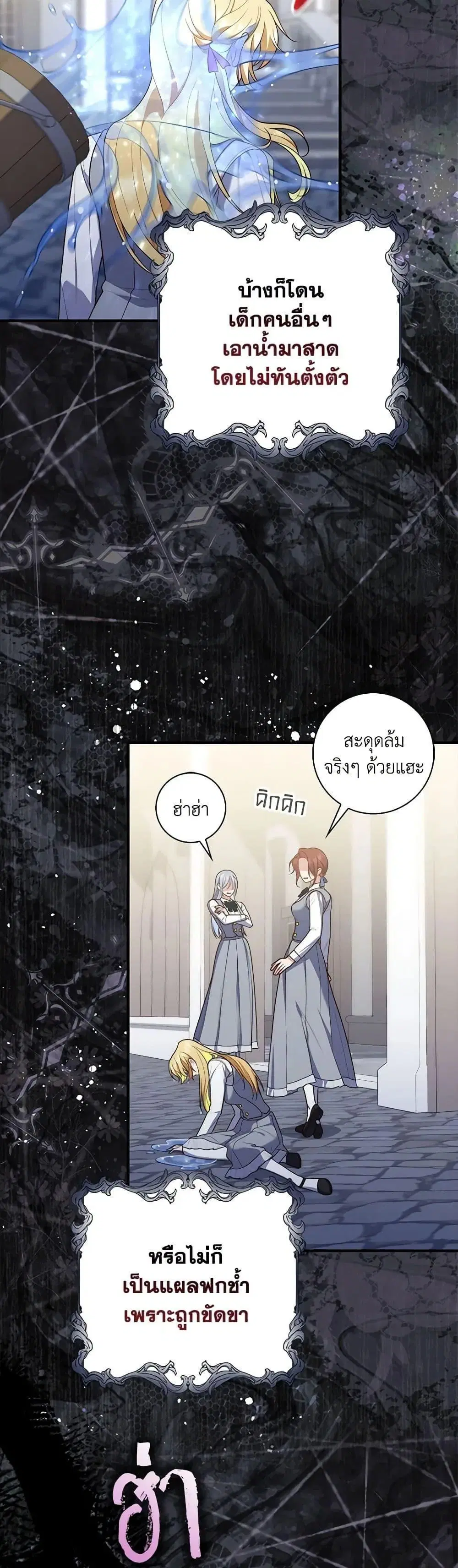 A Princess Who Reads Fortune ตอนที่ 57 หน้า 47