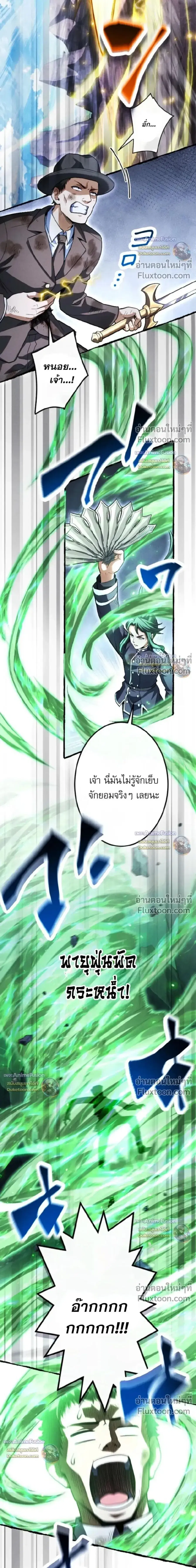 Return of the First Patriarch: The Strongest Reincarnates into His Descendant 1000 Years Later การกลับมาของบรรพชนรุ่นแรก: จอมยุทธ์ผู้แข็งแกร่งที่สุดกลับชาติมาเกิดเป็นทายาทในอีกพันปีต่อมา ตอนที่ 43 หน้า 38