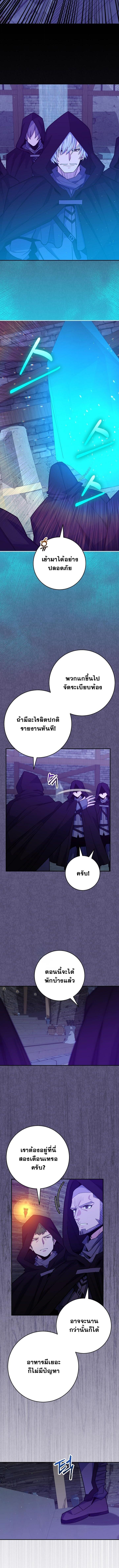Reincarnated as a Genius Prodigy of a Prestigious Family ตอนที่ 59 หน้า 2