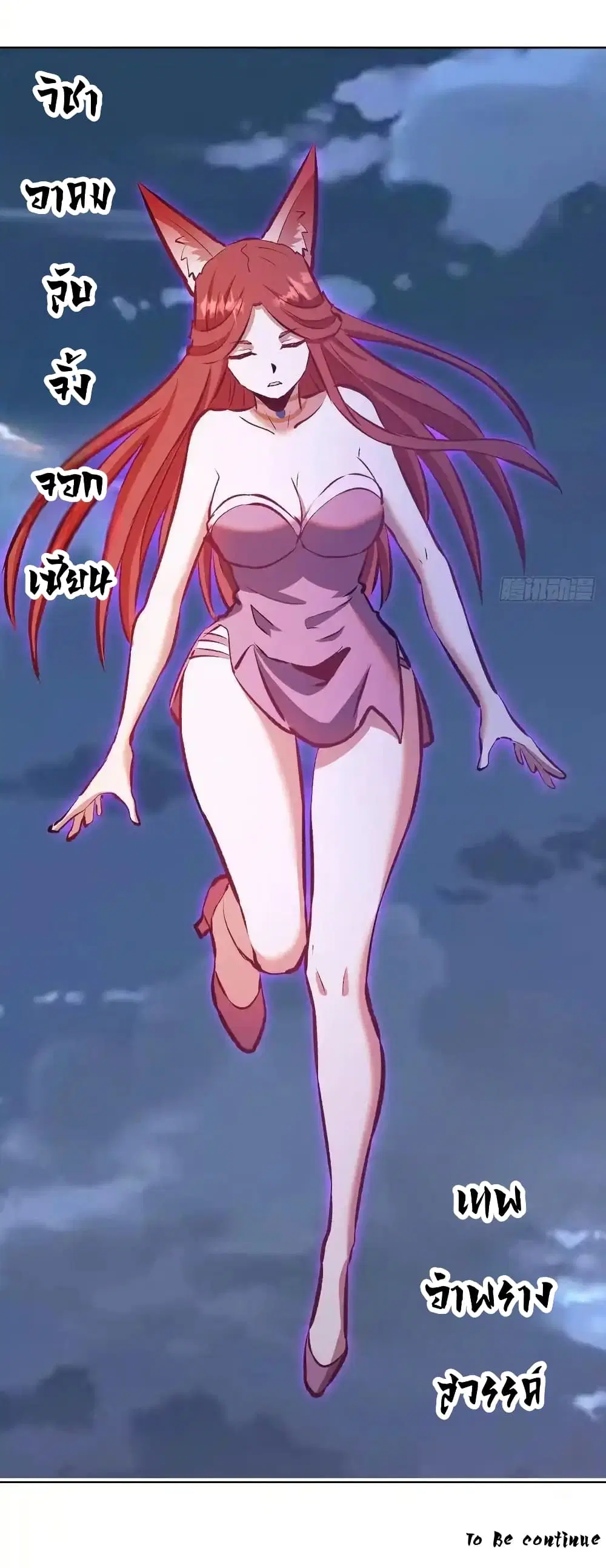 King Star Emperor ตอนที่ 150 หน้า 32