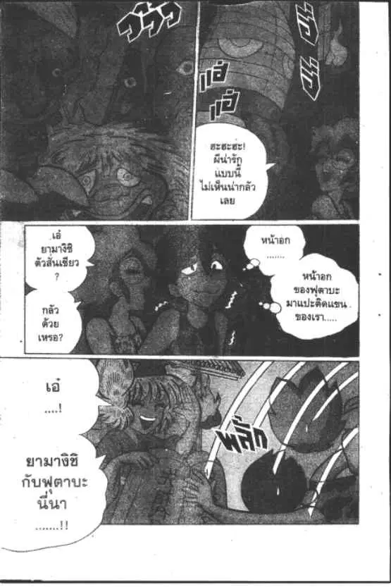 Gakkou Kaidan ตอนที่ 184 หน้า 2