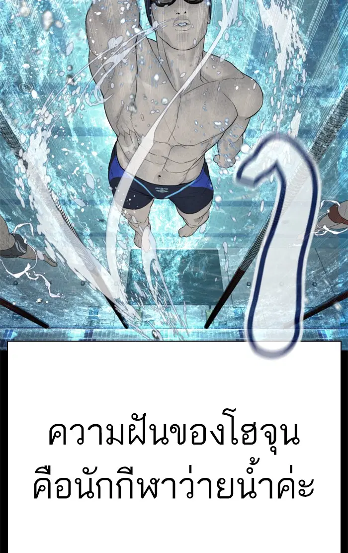 How to Fight ตอนที่ 151 หน้า 33