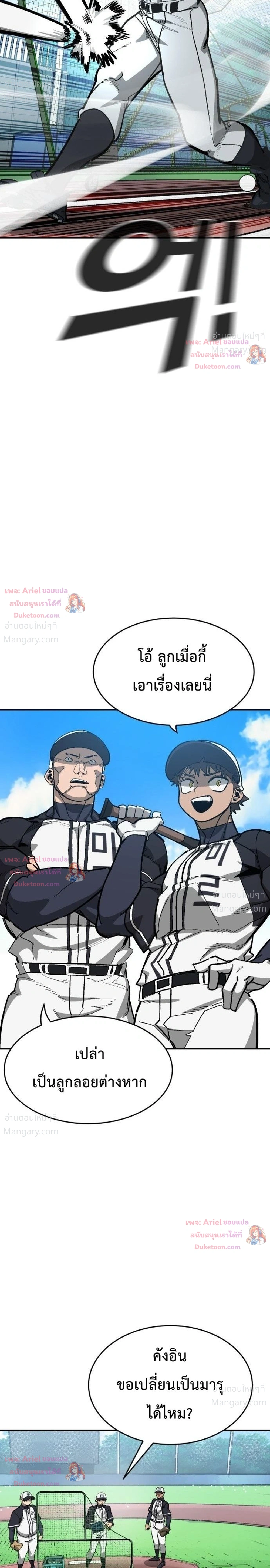 Winning Shot! – ลูกสู่ฝัน! ตอนที่ 133 หน้า 22