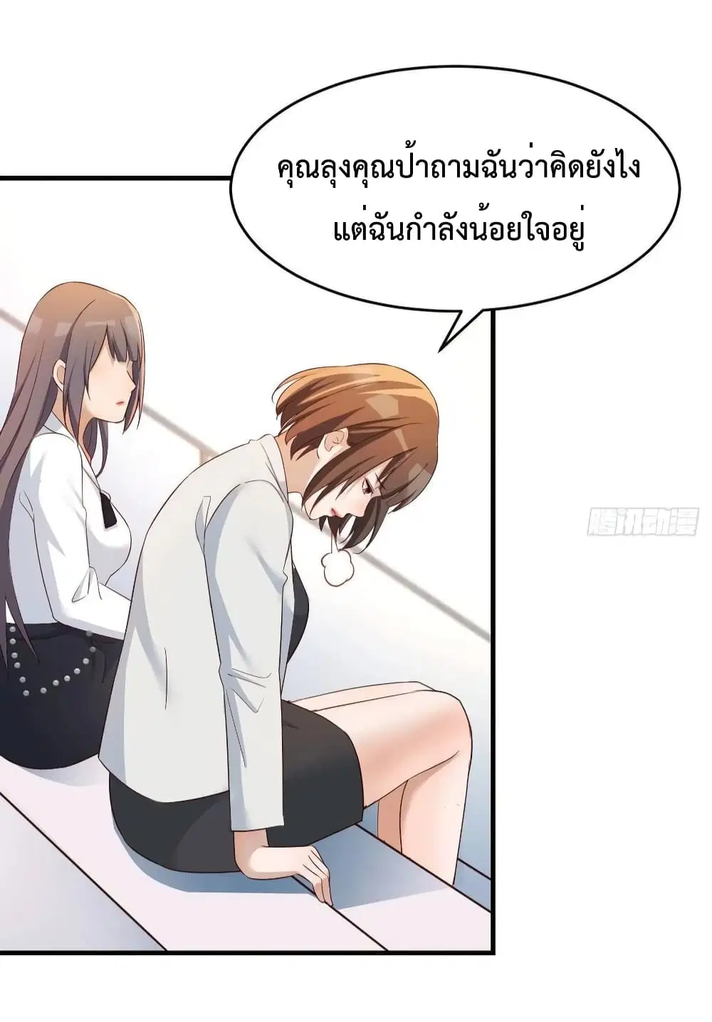 My Twin Girlfriends Loves Me So Much ตอนที่ 139 หน้า 17