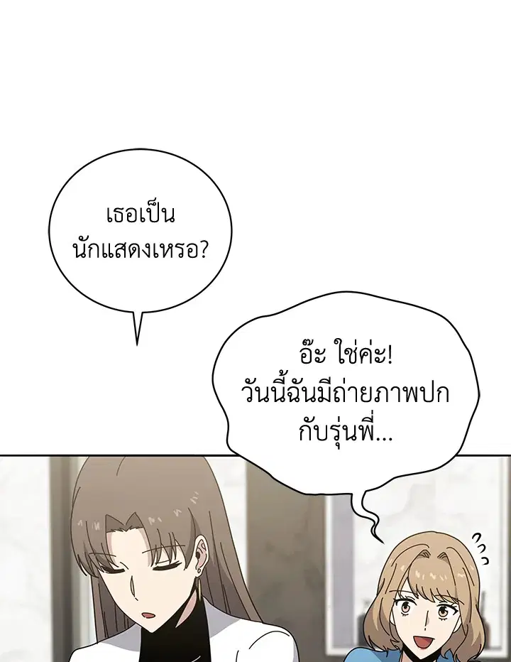 The Descent of the Demonic Master ตอนที่ 145 หน้า 80