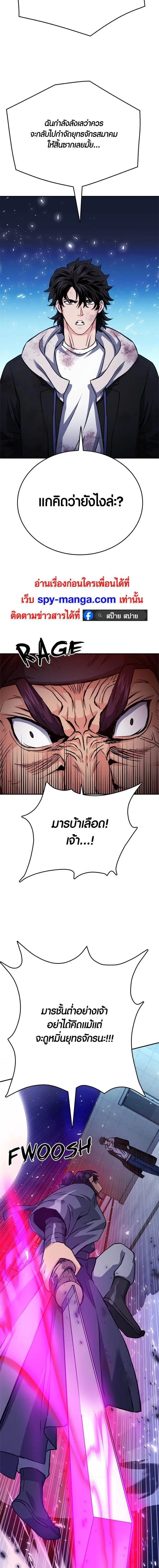 The Druid of Seoul Station ตอนที่ 131 หน้า 7