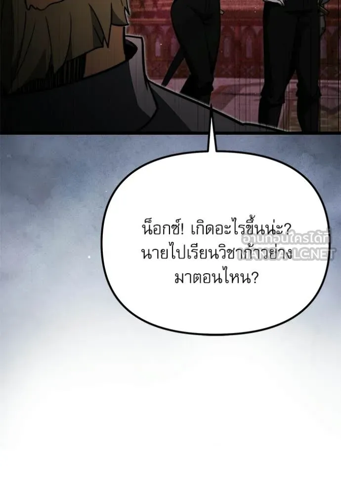 Terminally-Ill Genius Dark Knight อัศวินดำล่าท้าเวลา ตอนที่ 116 หน้า 74