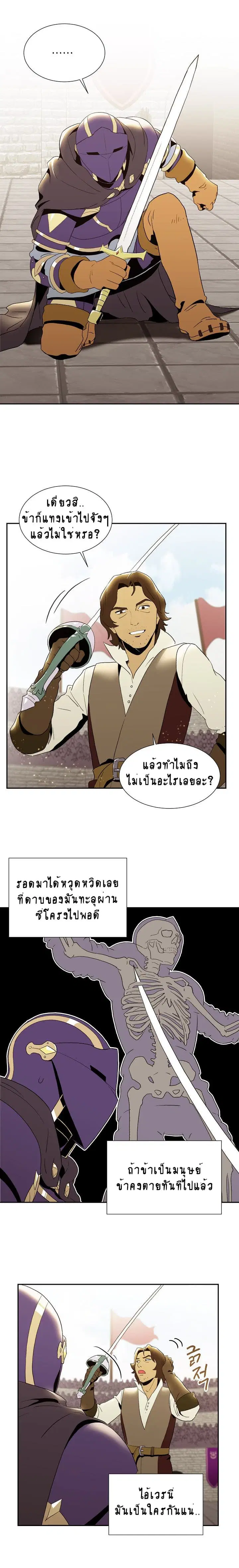 Skeleton Soldier ตอนที่ 27 หน้า 9