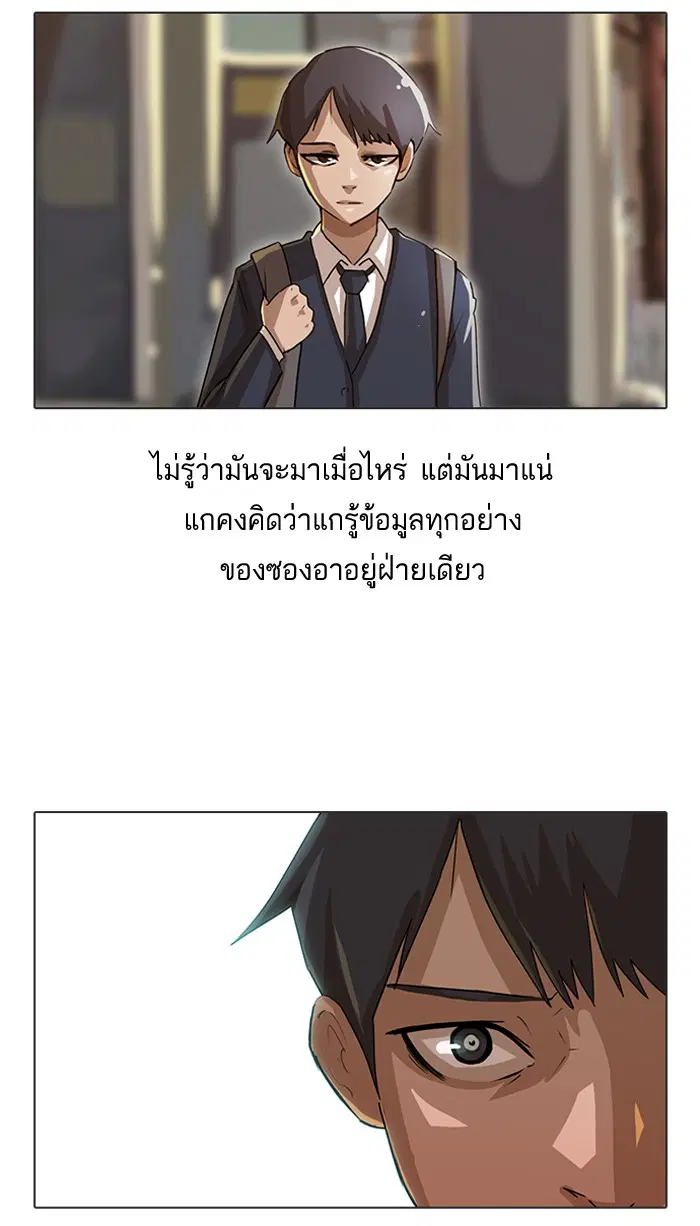 Random Chat ตอนที่ 9 หน้า 33