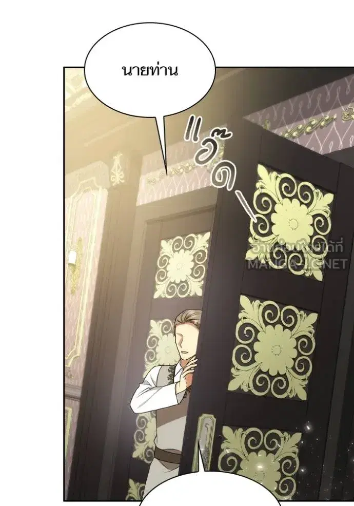 I Am the Queen in This Life ตอนที่ 135 หน้า 105