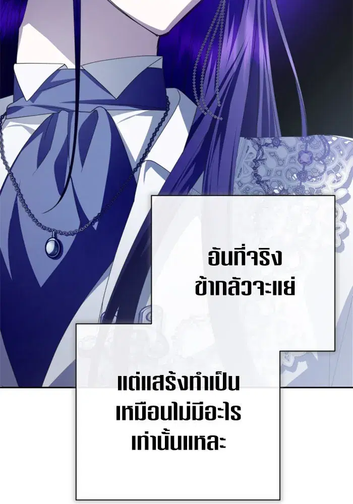 Your Throne ตอนที่ 160 หน้า 35