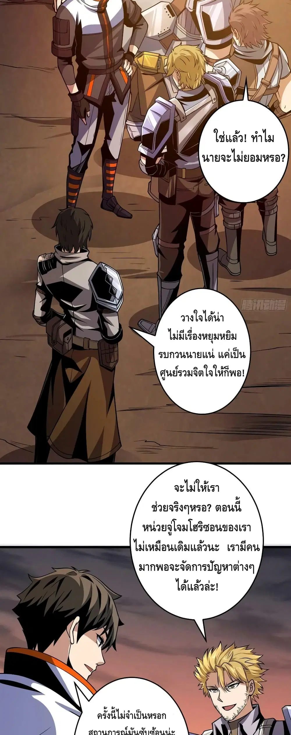 King Account at the Start ตอนที่ 184 หน้า 26