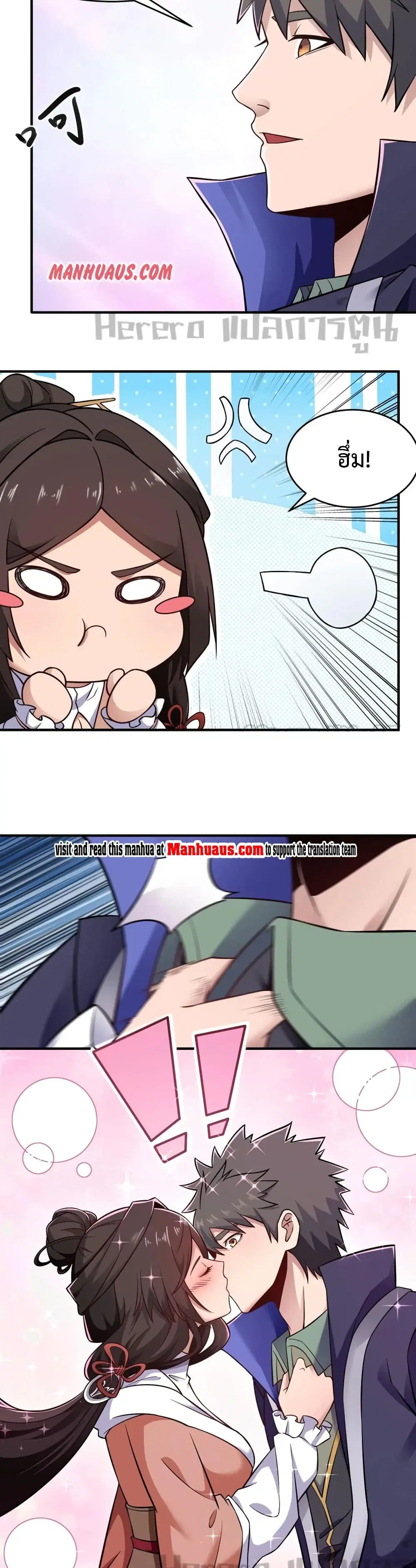 Super Warrior in Another World ตอนที่ 173 หน้า 4