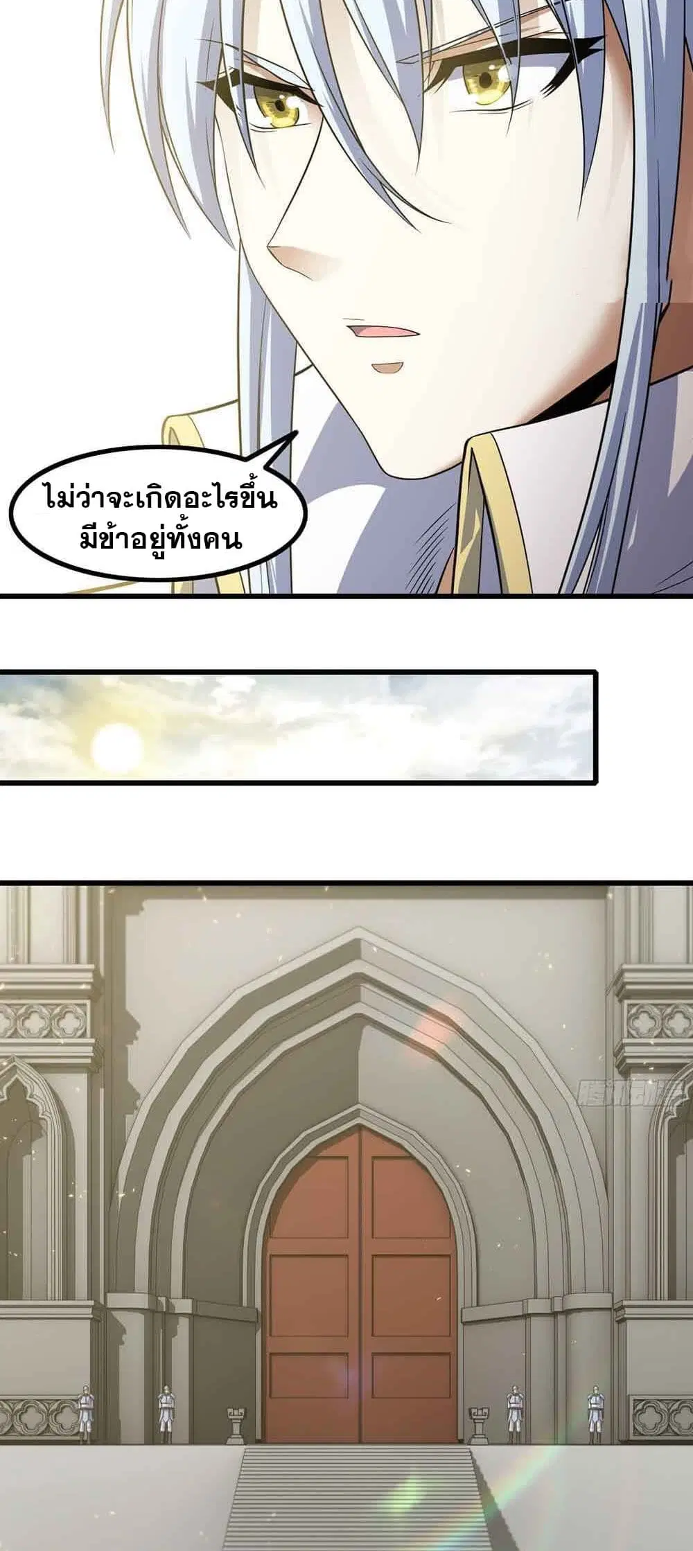 My Wife is a Demon Queen ตอนที่ 322 หน้า 5