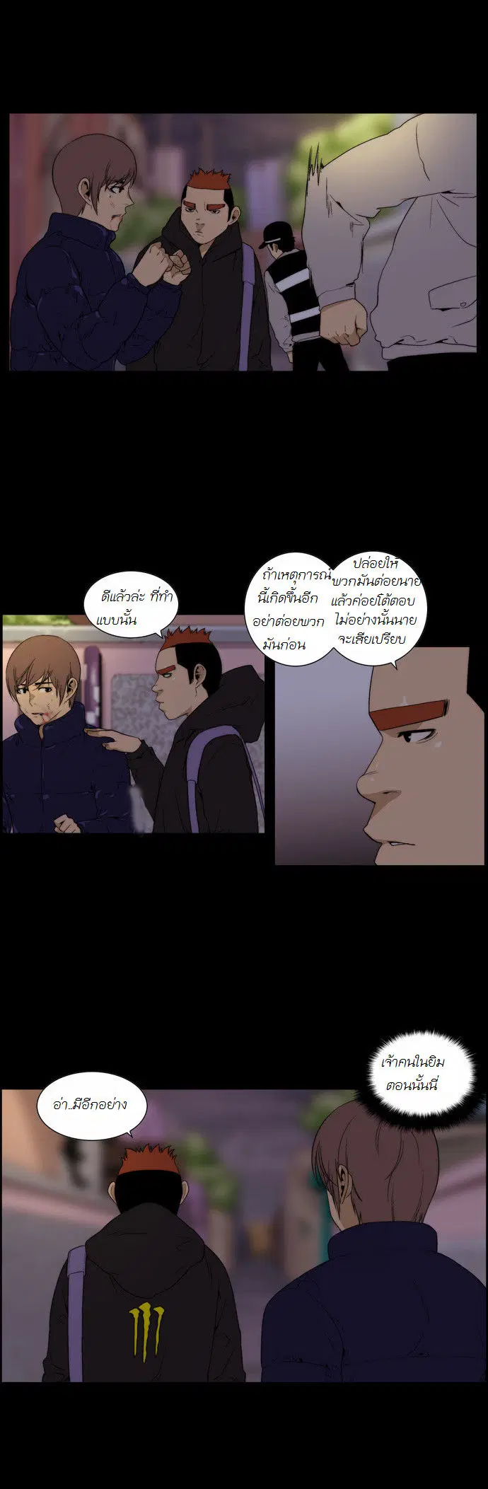 Green Boy ตอนที่ 84 หน้า 9