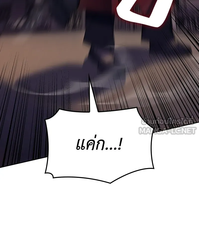 I Reincarnated As The Crazed Heir เกิดอีกทีเป็นว่าที่ประมุขลัทธิมาร ตอนที่ 136 หน้า 144
