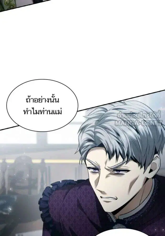 Sister I Am the Queen in This Life ตอนที่ 149 หน้า 22