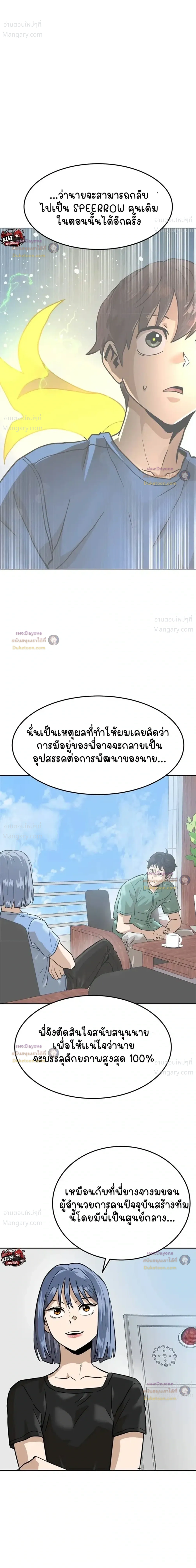 Double Click ตอนที่ 160 หน้า 44