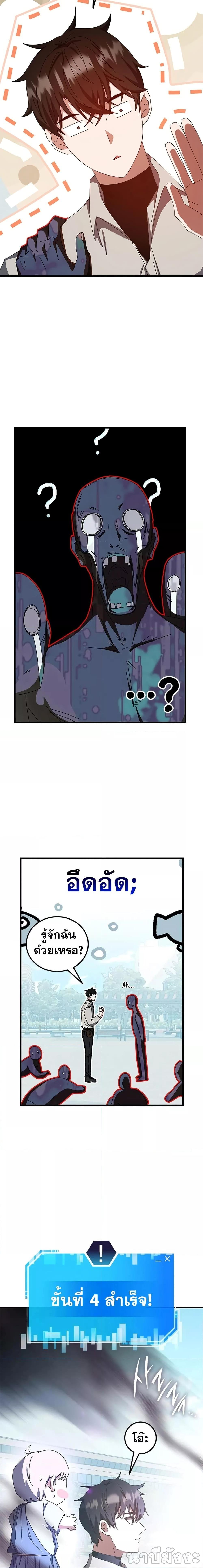 Transcension Academy สถาบันกวดวิชาสำหรับผู้เป็นเลิศ ตอนที่ 63 หน้า 17