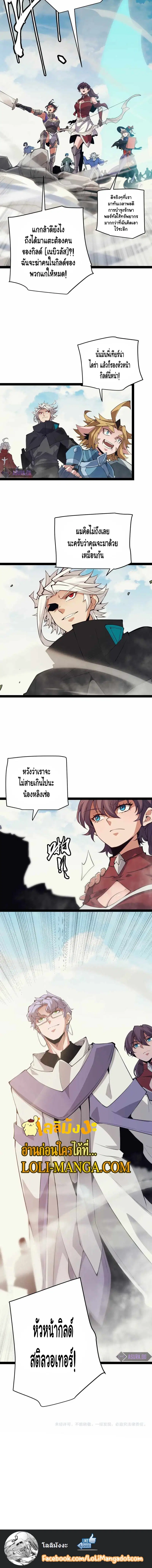 The Game That I Came From ตอนที่ 147 หน้า 13