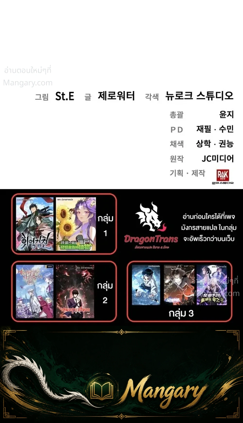 This Time, I’m a 10th Circle Archmage – ชาตินี้ฉันคือมหาจอมเวท 10 วงแหวน ตอนที่ 2 หน้า 81
