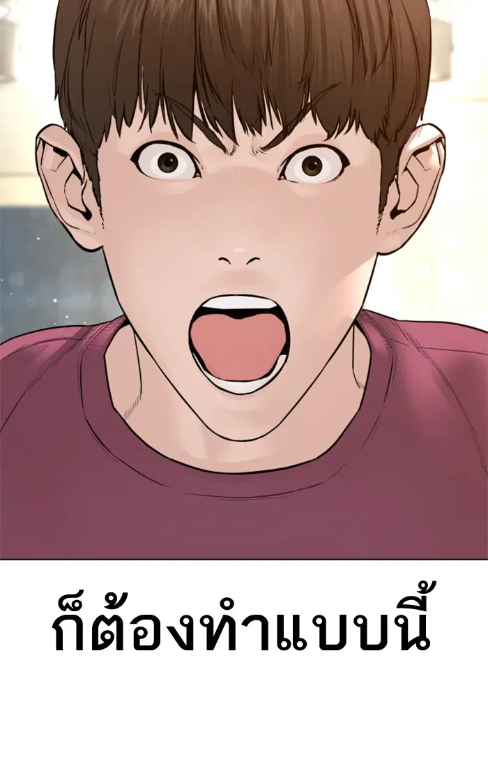 How to Fight ตอนที่ 147 หน้า 68