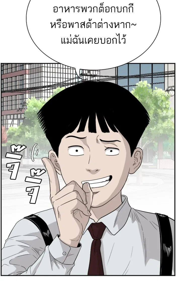 Bad Guy ตอนที่ 71 หน้า 17