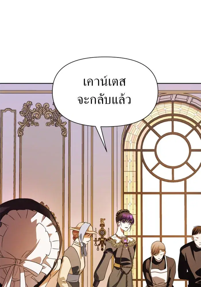 Your Throne ตอนที่ 48 หน้า 49