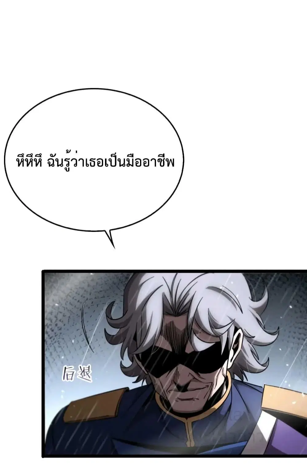 World’s Apocalypse Online ตอนที่ 211 หน้า 49