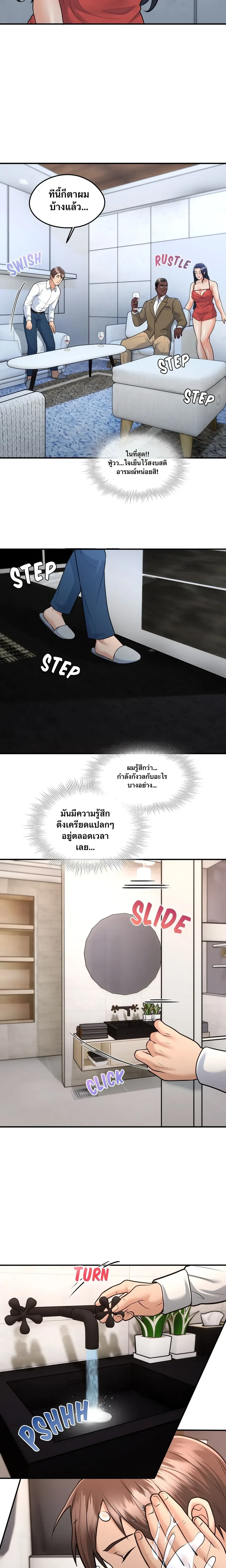 Can I At Least Watch? – อย่างน้อยขอผมดูได้ไหม? ตอนที่ 3 หน้า 10