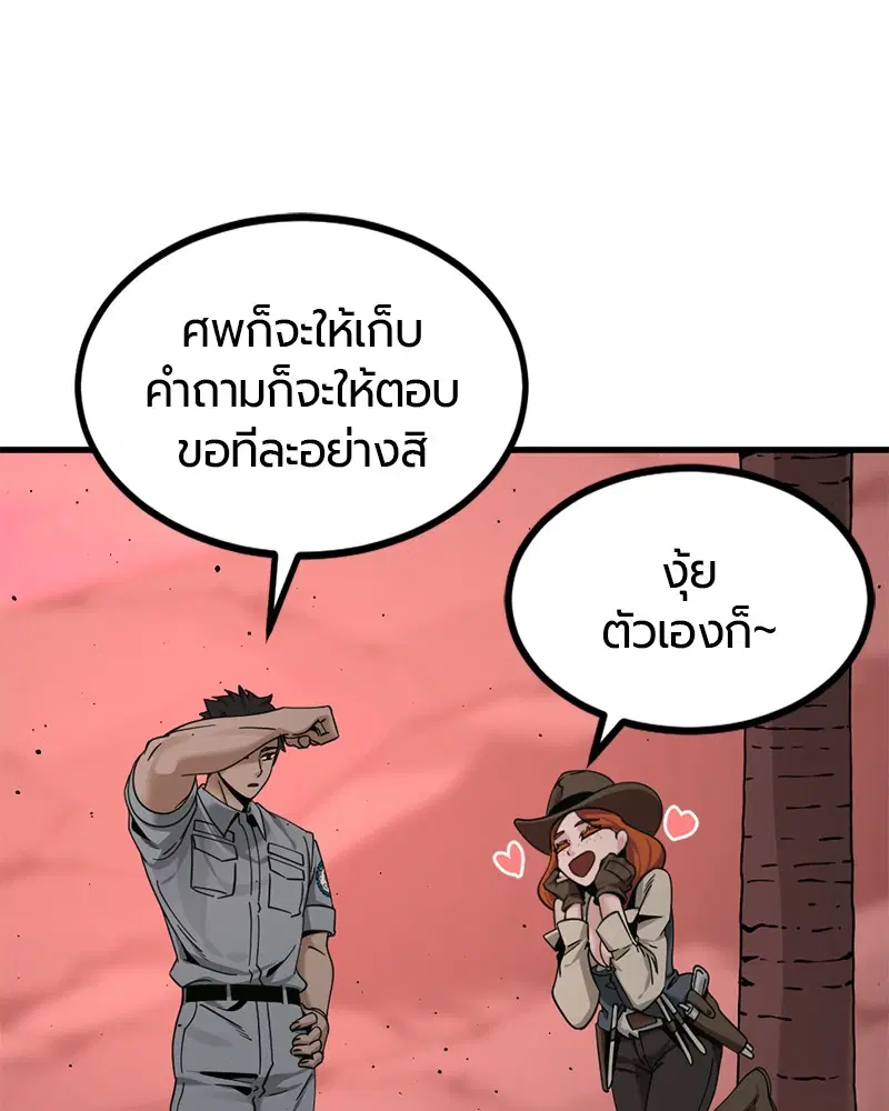 HERO KILLER ตอนที่ 83 หน้า 18