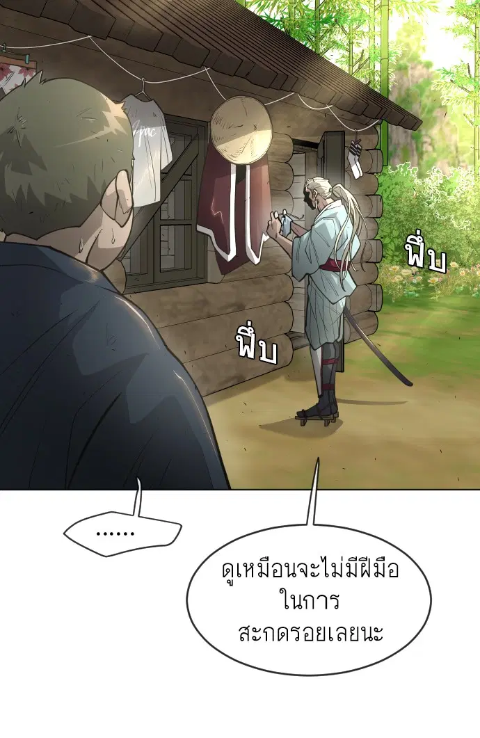 Superhuman Era ตอนที่ 110 หน้า 62