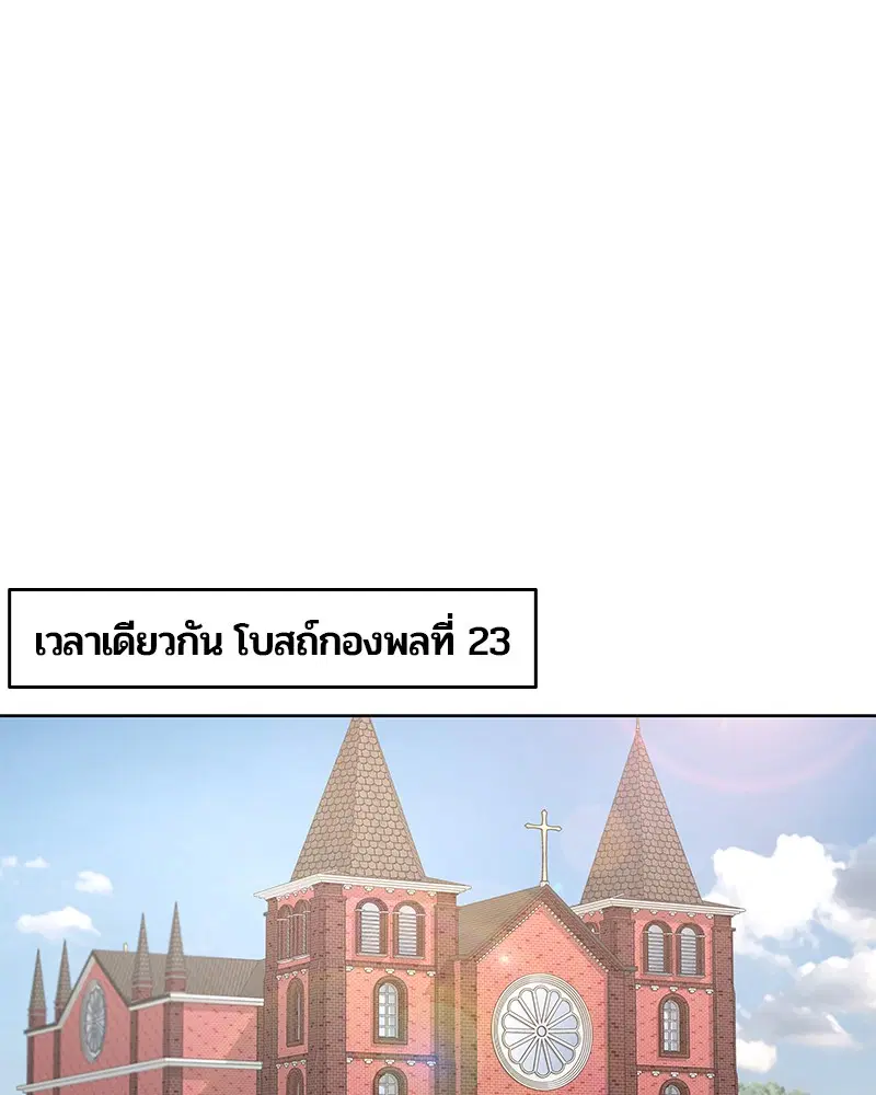 Kitchen Soldier ตอนที่ 165 หน้า 7