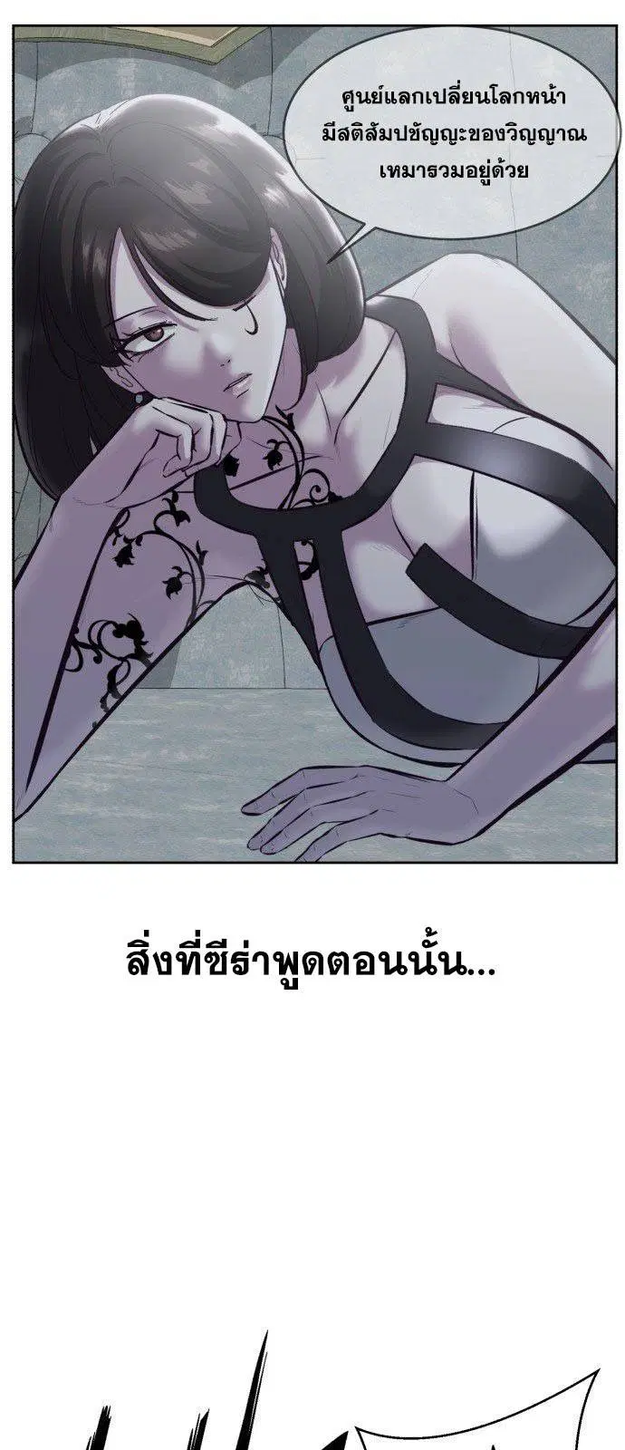 The Boy of Death ตอนที่ 127 หน้า 24