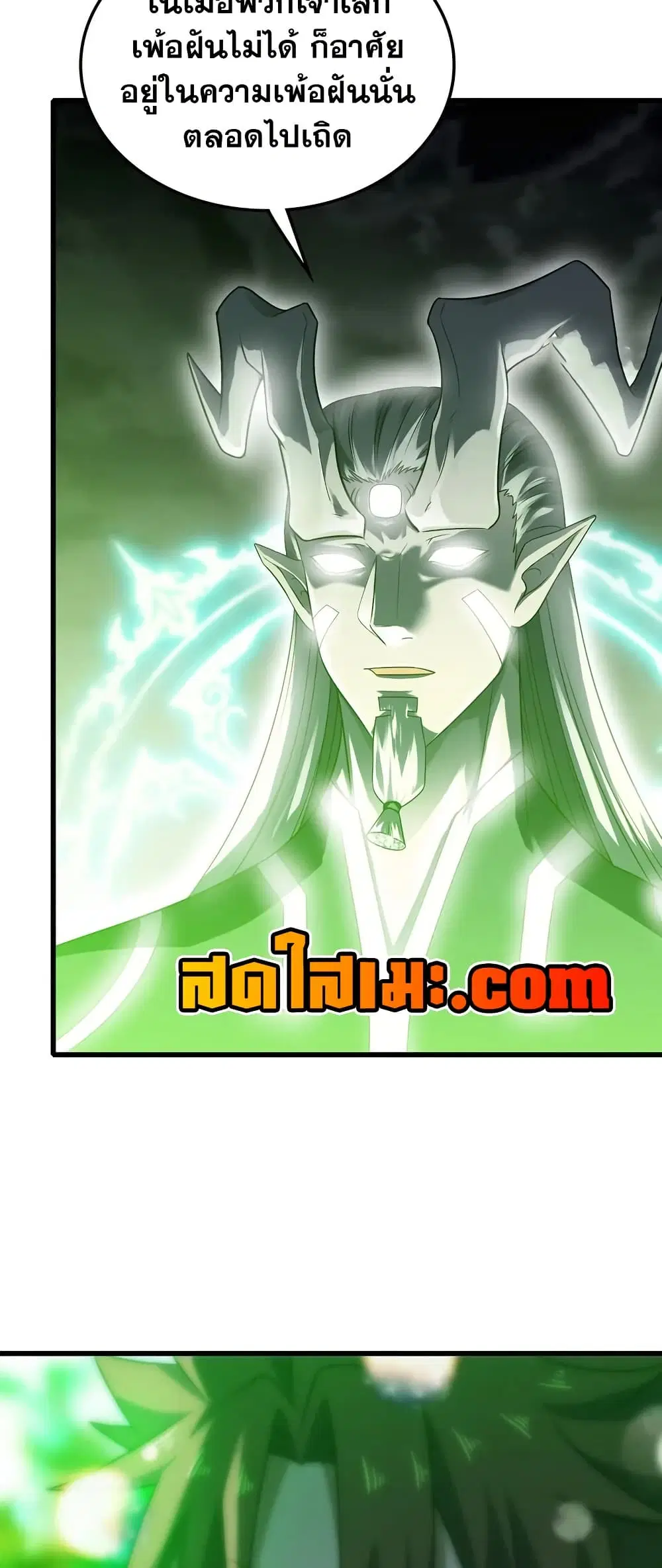 My Wife is a Demon Queen ตอนที่ 448 หน้า 6