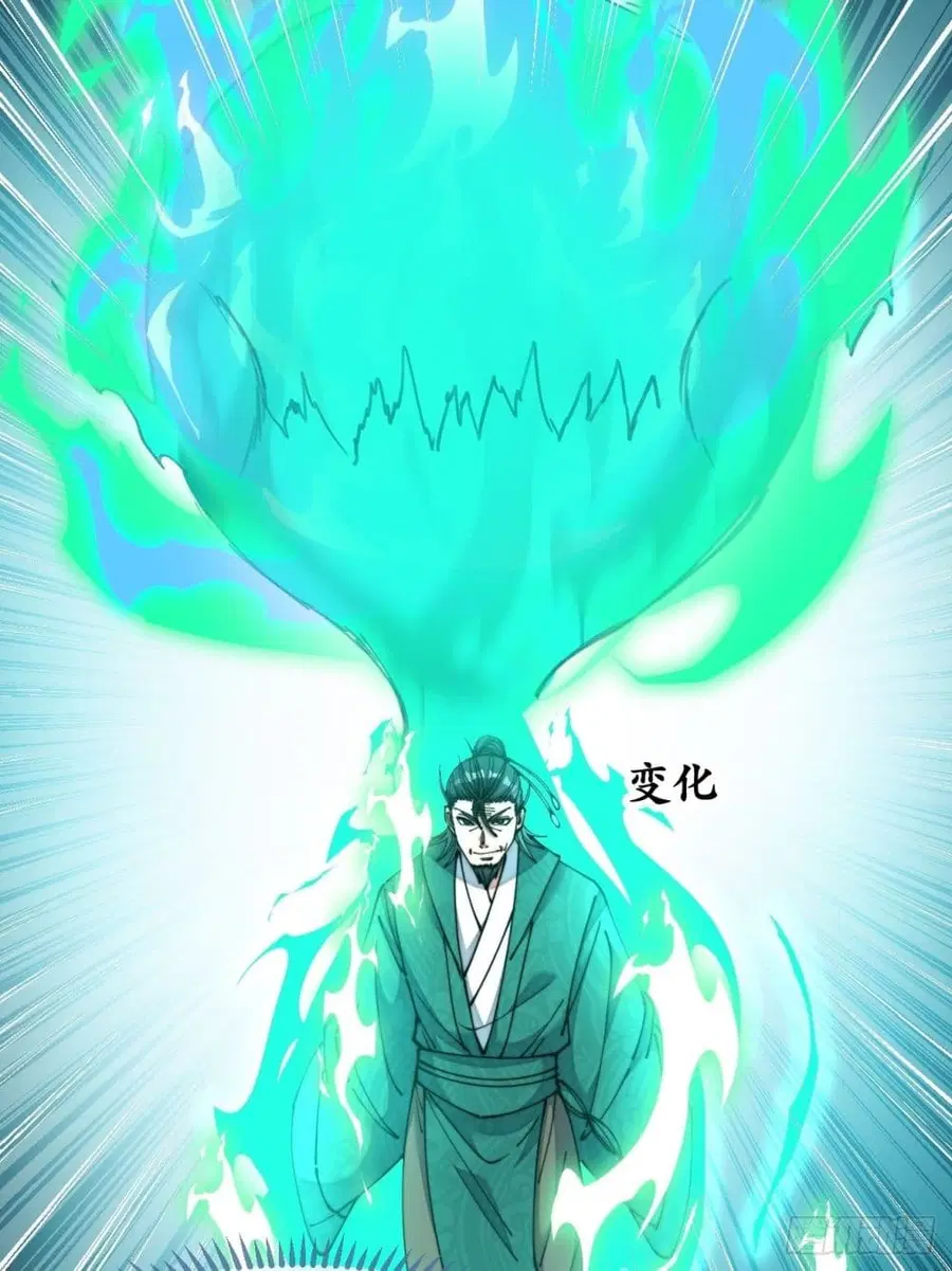I’m Really Not the Son of Luck ตอนที่ 53 หน้า 2