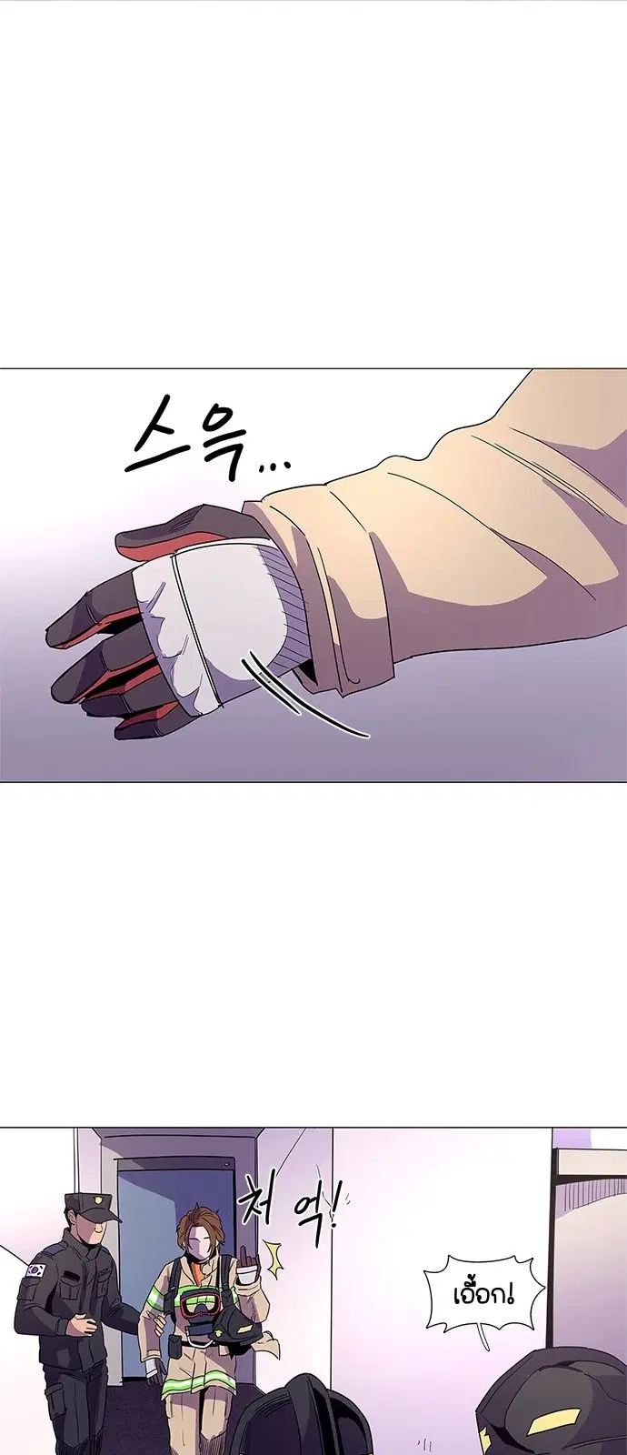 1 Second – วินาทีชี้ชะตา ตอนที่ 18 หน้า 39