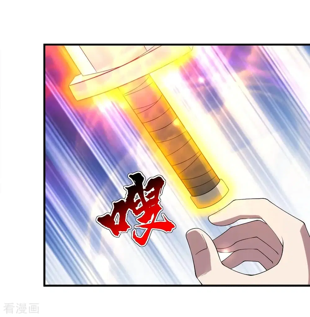 Matchless Emperor ตอนที่ 65 หน้า 23