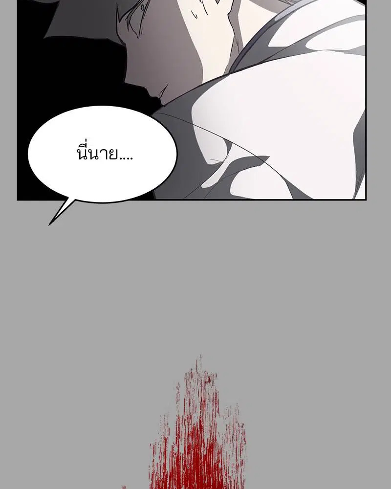 The Boy of Death ตอนที่ 83 หน้า 149
