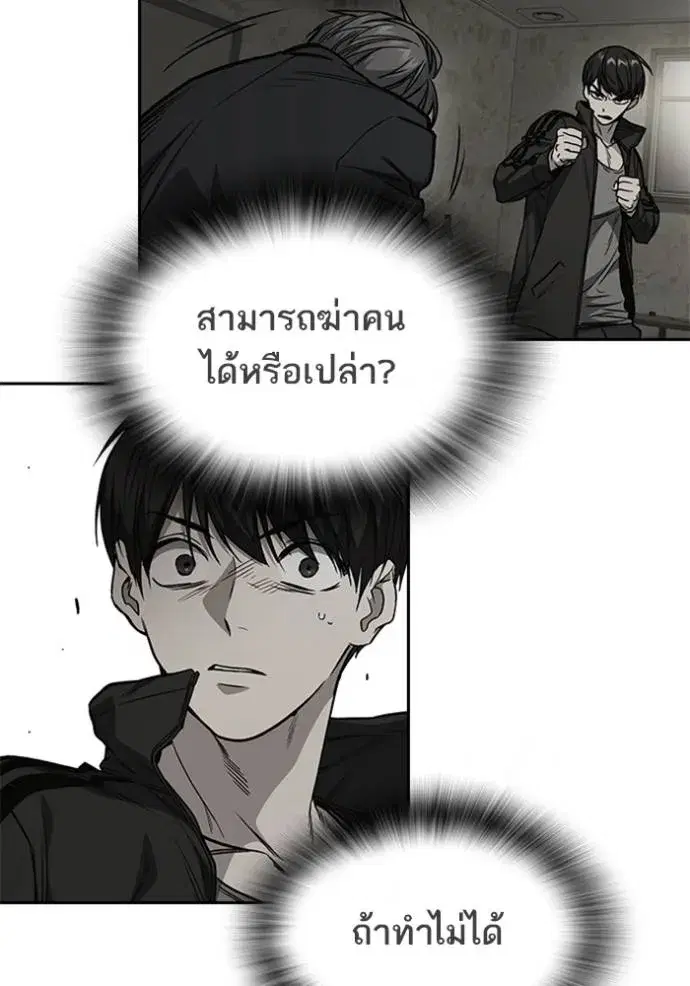 Study Group ตอนที่ 254 หน้า 164